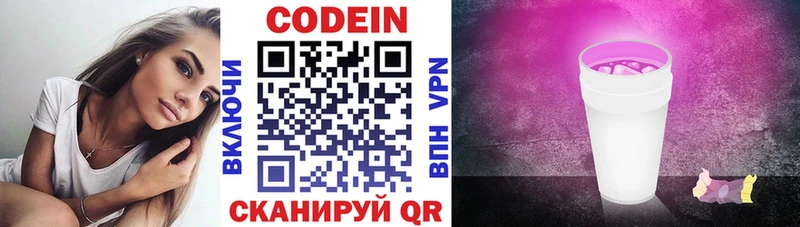 Кодеиновый сироп Lean Purple Drank  продажа наркотиков  Старый Оскол 