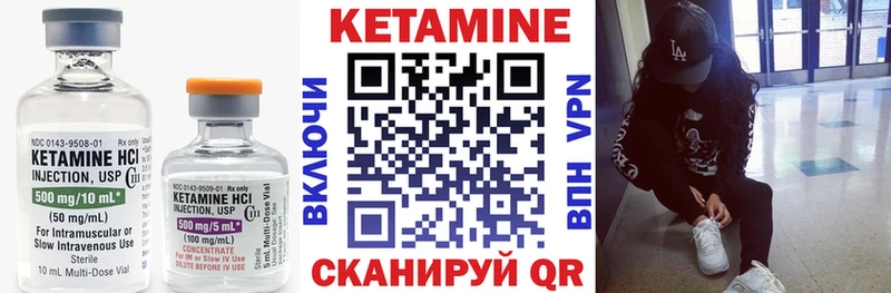 дарк нет формула  Старый Оскол  КЕТАМИН VHQ 