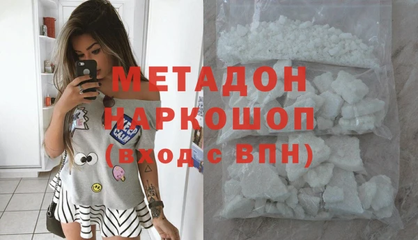 метадон Армянск
